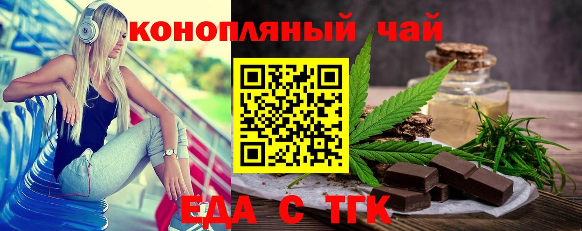 Корсаков  Cannafood конопля  Вход с VPN 