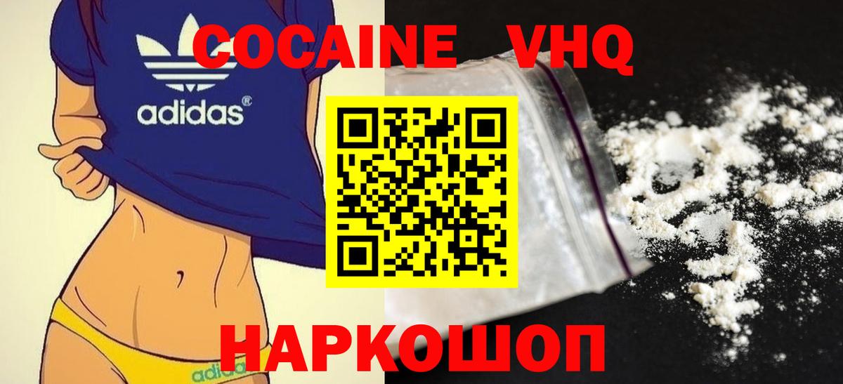Корсаков  COCAIN Перу  COCAIN  Вход с VPN  Кокаин Боливия 