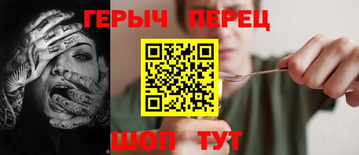 Героин гречка  Героин  Корсаков  Вход с VPN 