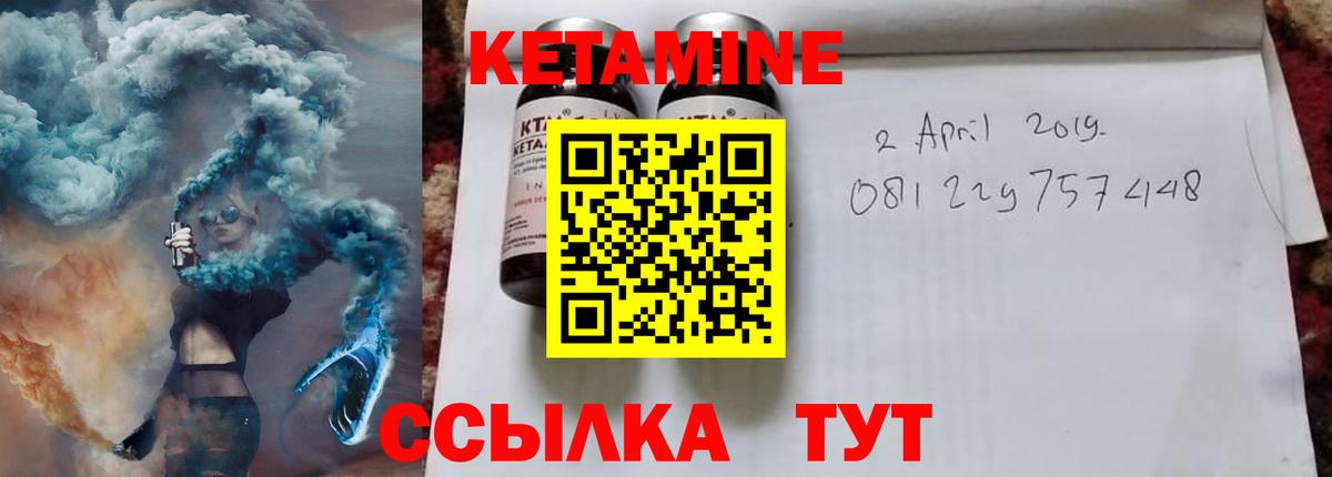 КЕТАМИН VHQ  Вход с VPN  OMG как войти  Корсаков 