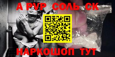 apvp Кинель