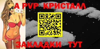 apvp Кинель