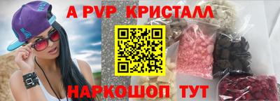 apvp Кинель