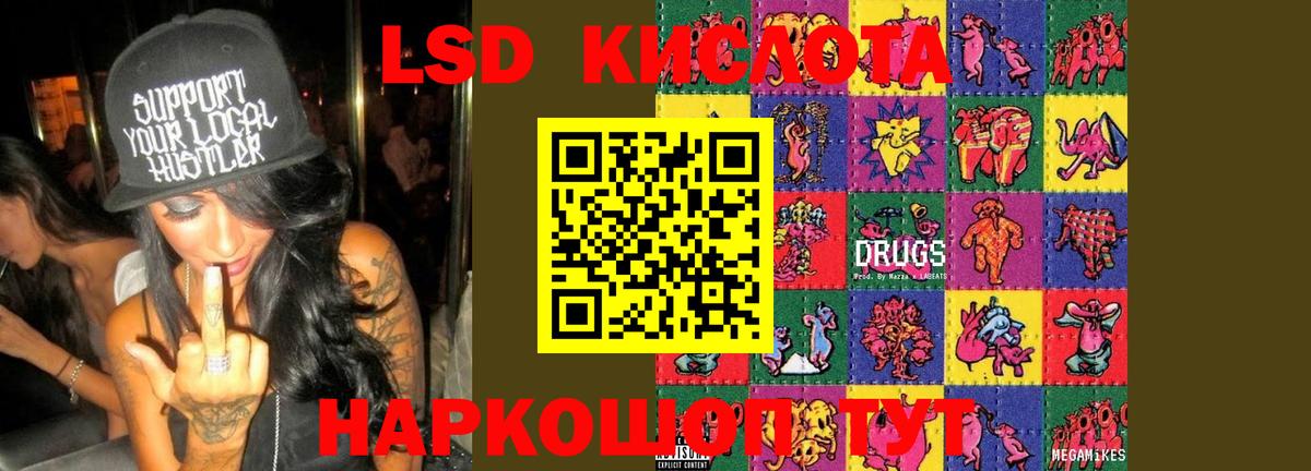 Корсаков  LSD-25 экстази ecstasy  Вход с VPN  ЛСД экстази кислота 