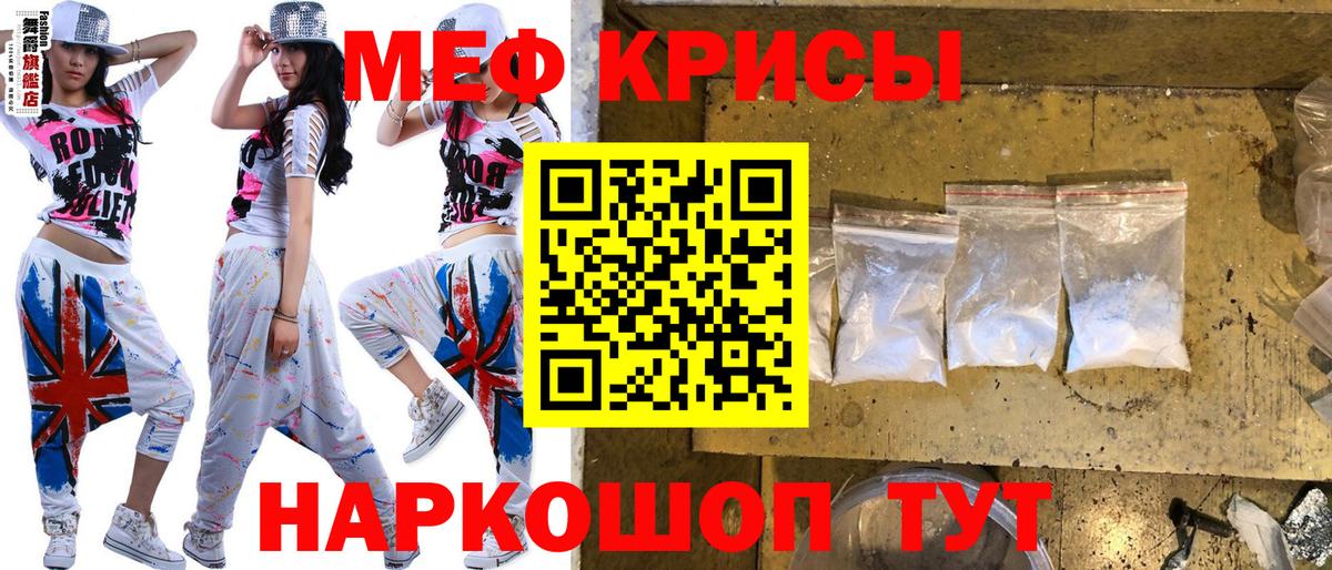 Корсаков  Меф  цены   Вход с VPN  МЯУ-МЯУ VHQ  Мефедрон mephedrone 
