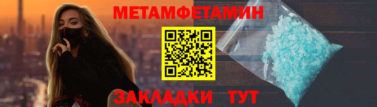 Метамфетамин винт  Вход с VPN  Метамфетамин винт  Метамфетамин  Корсаков 