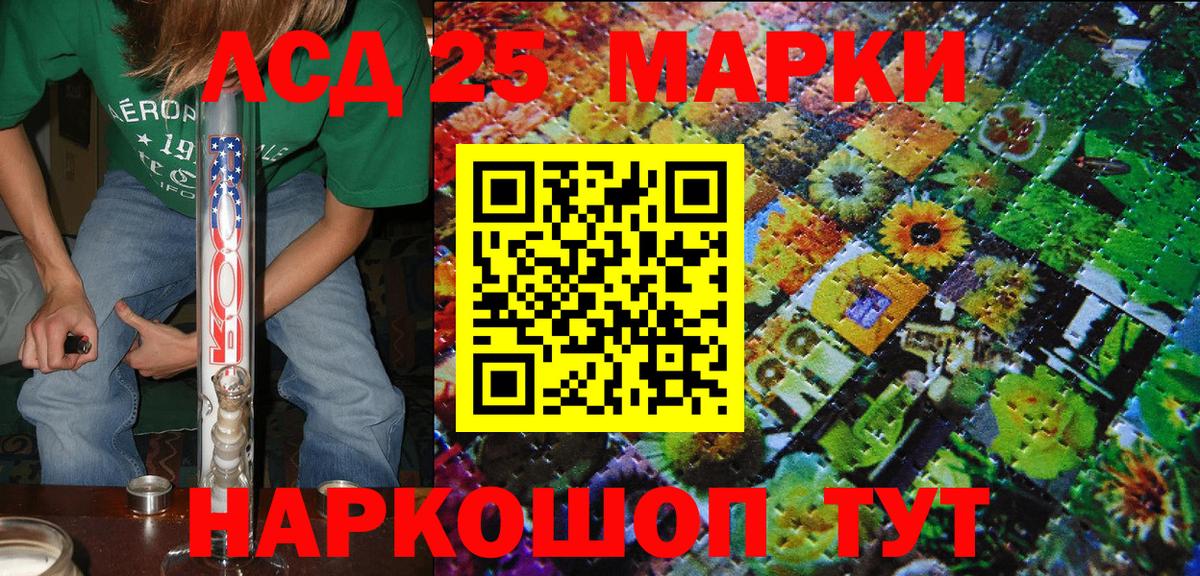 Корсаков  Марки 25I-NBOMe 1,8мг  купить наркоту  Вход с VPN  Марки 25I-NBOMe 1,8мг 