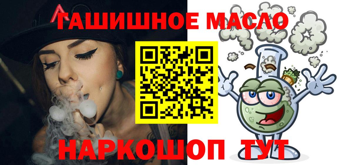 Корсаков  ТГК вейп  купить наркотик  ТГК Wax  Вход с VPN 